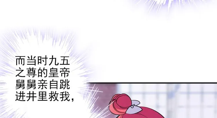 第30话 都看你的表现 第15页