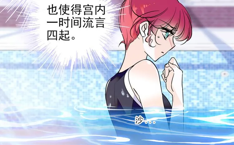 第30话 都看你的表现 第16页