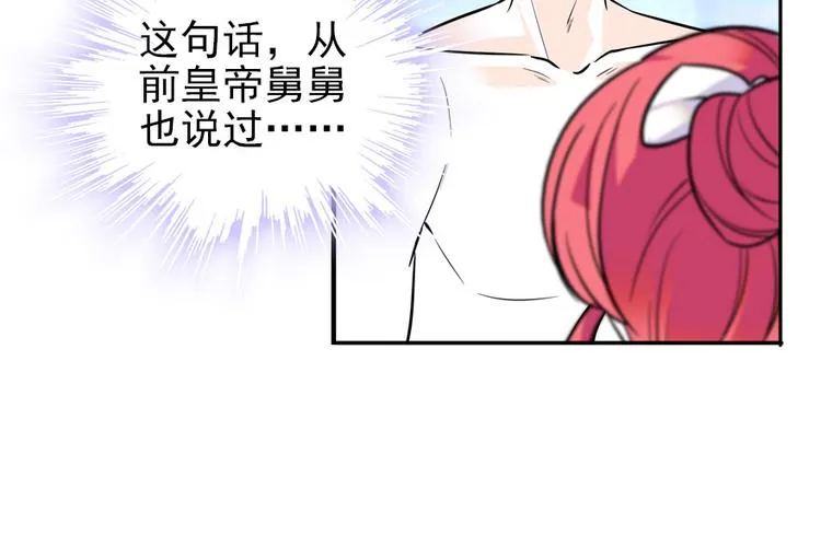 第30话 都看你的表现 第20页