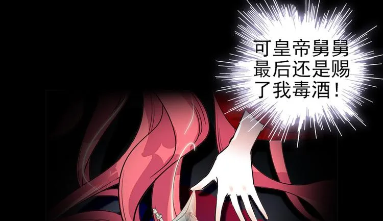第30话 都看你的表现 第21页