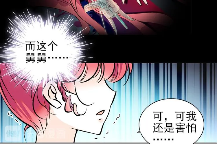 第30话 都看你的表现 第22页