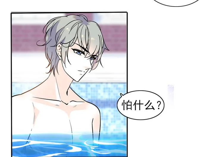 第30话 都看你的表现 第23页