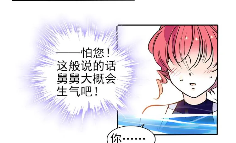 第30话 都看你的表现 第24页