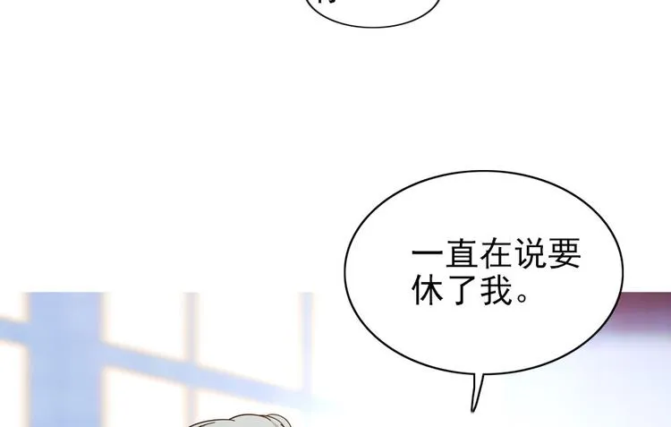 第30话 都看你的表现 第25页