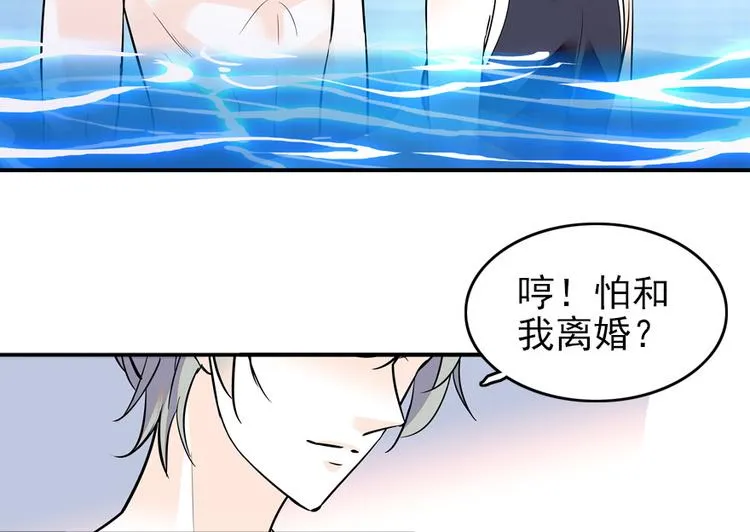 第30话 都看你的表现 第27页
