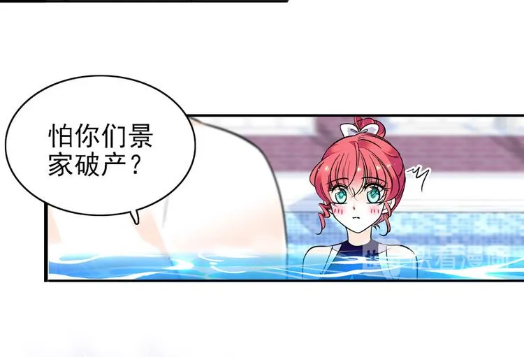 第30话 都看你的表现 第28页