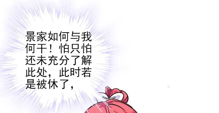 第30话 都看你的表现 第29页