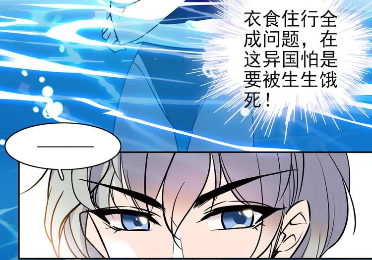 第30话 都看你的表现 第31页