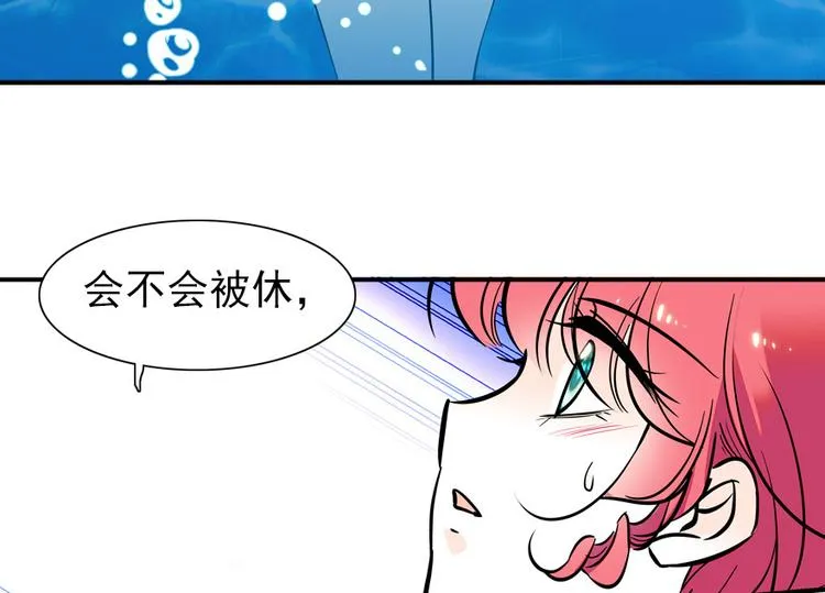 第30话 都看你的表现 第32页