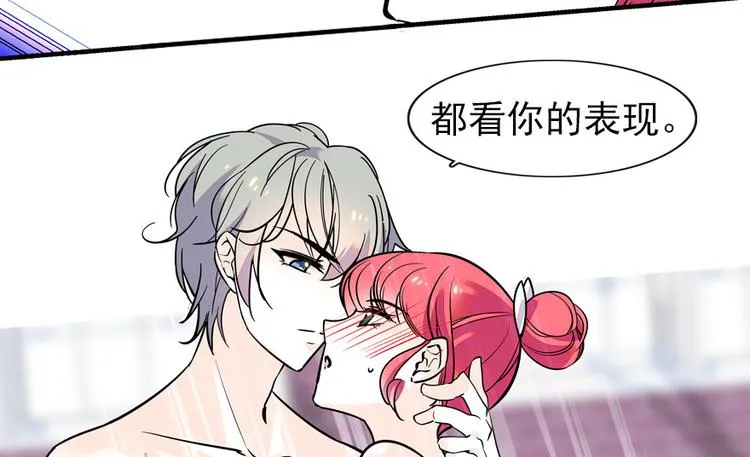 第30话 都看你的表现 第33页