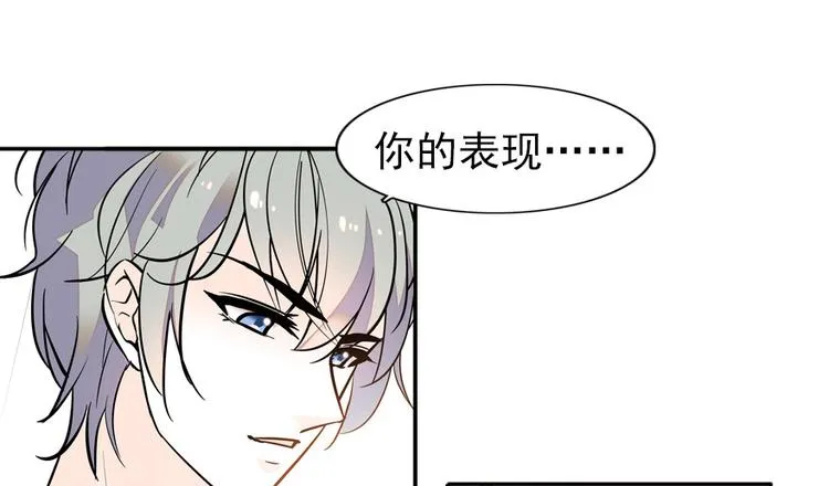 第30话 都看你的表现 第36页