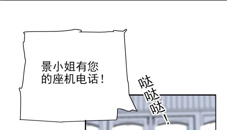 第31话 舅舅真香现场！ 第6页
