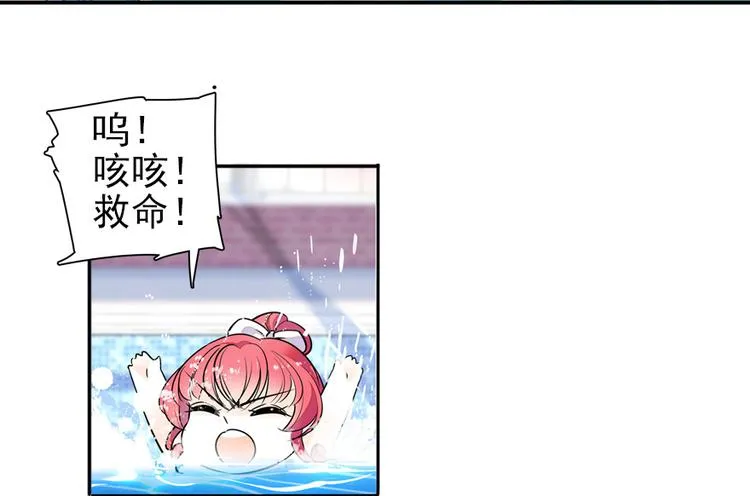 第31话 舅舅真香现场！ 第10页