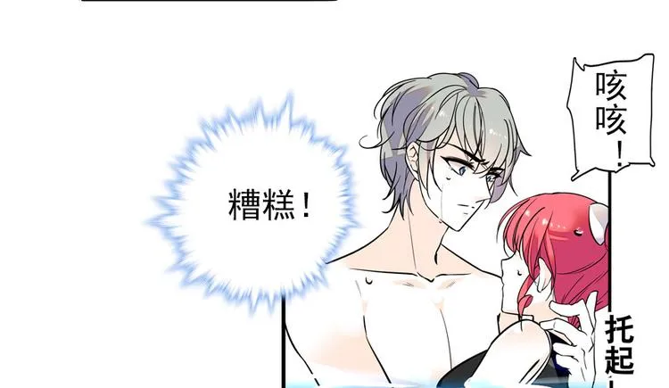 第31话 舅舅真香现场！ 第11页