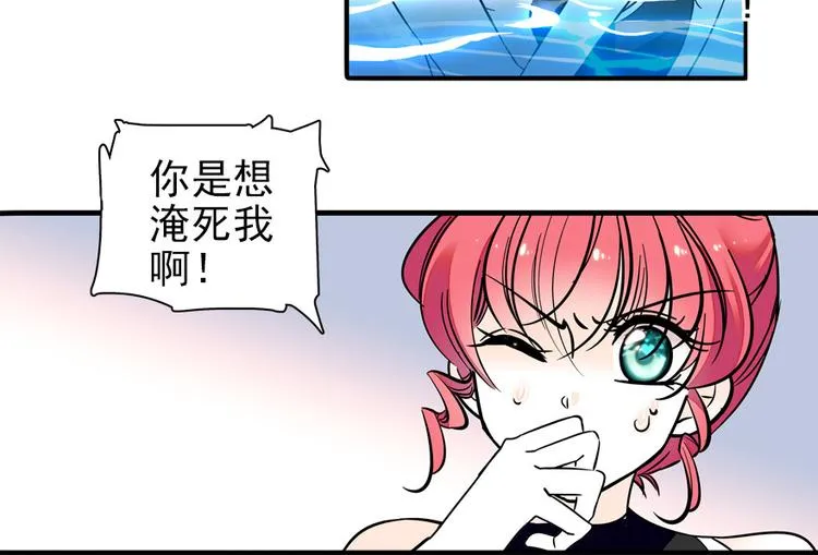 第31话 舅舅真香现场！ 第12页