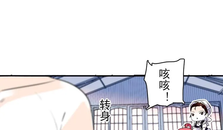 第31话 舅舅真香现场！ 第13页