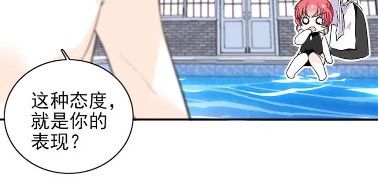 第31话 舅舅真香现场！ 第14页