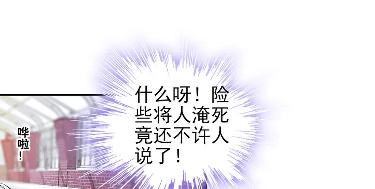 第31话 舅舅真香现场！ 第15页