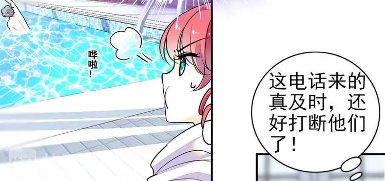第31话 舅舅真香现场！ 第16页