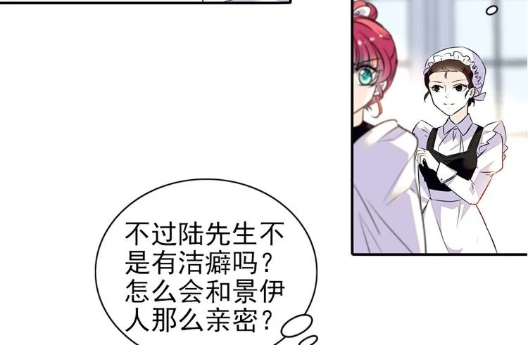 第31话 舅舅真香现场！ 第17页