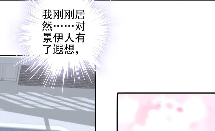 第31话 舅舅真香现场！ 第20页