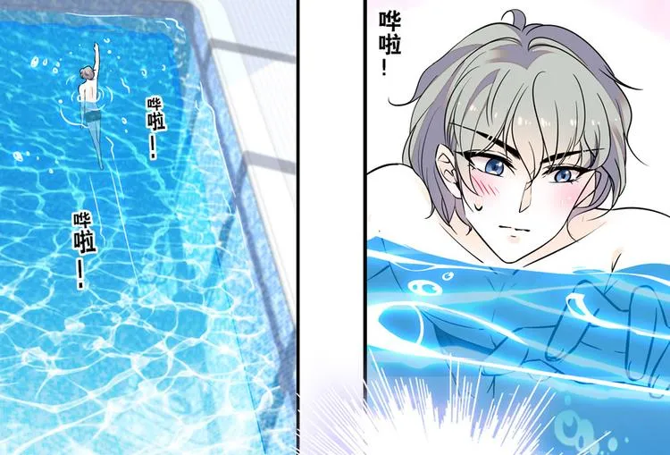 第31话 舅舅真香现场！ 第21页