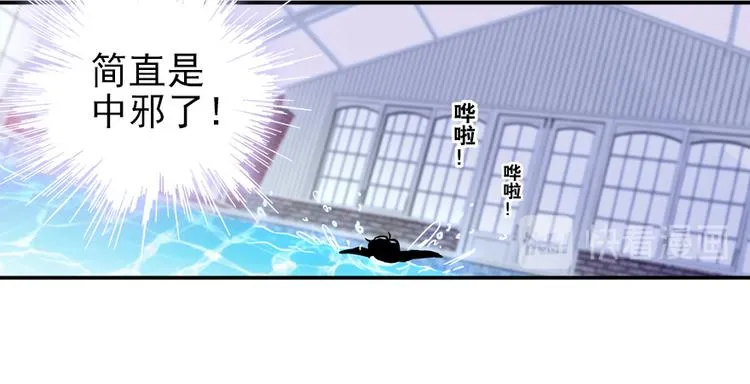 第31话 舅舅真香现场！ 第23页