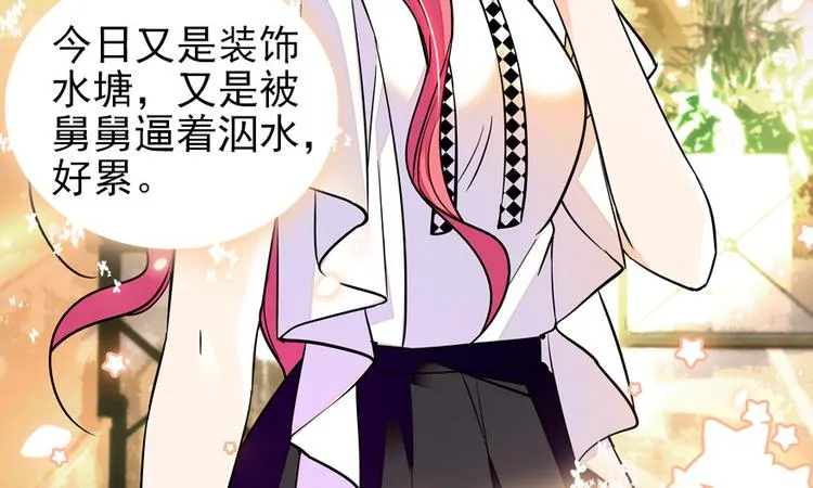第31话 舅舅真香现场！ 第26页