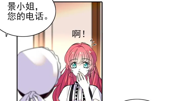 第31话 舅舅真香现场！ 第28页