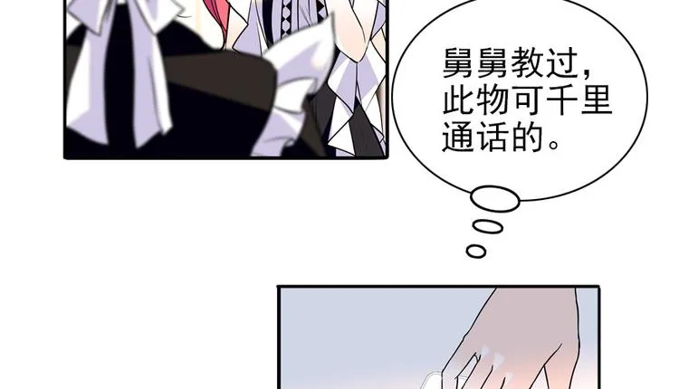 第31话 舅舅真香现场！ 第29页