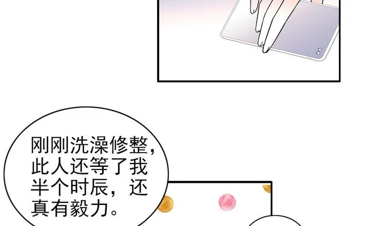 第31话 舅舅真香现场！ 第30页