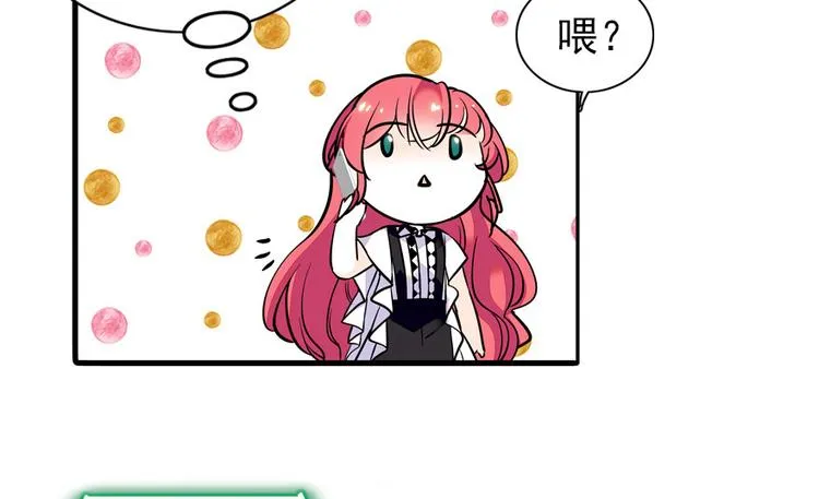 第31话 舅舅真香现场！ 第31页