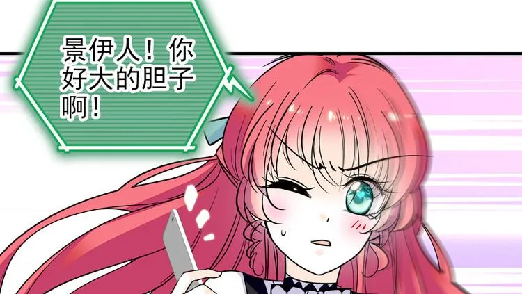 第31话 舅舅真香现场！ 第32页