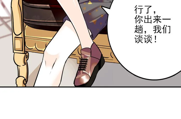 第31话 舅舅真香现场！ 第37页