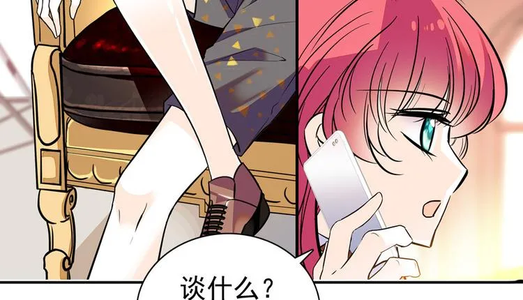 第32话 我是不可能看上你的 第4页