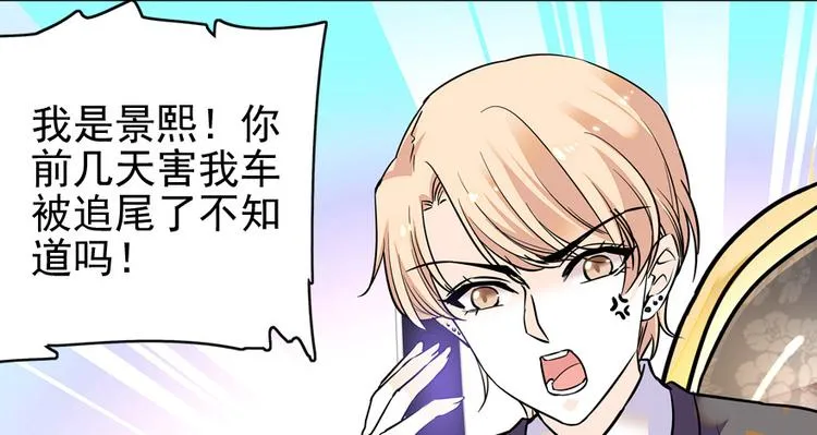第32话 我是不可能看上你的 第7页
