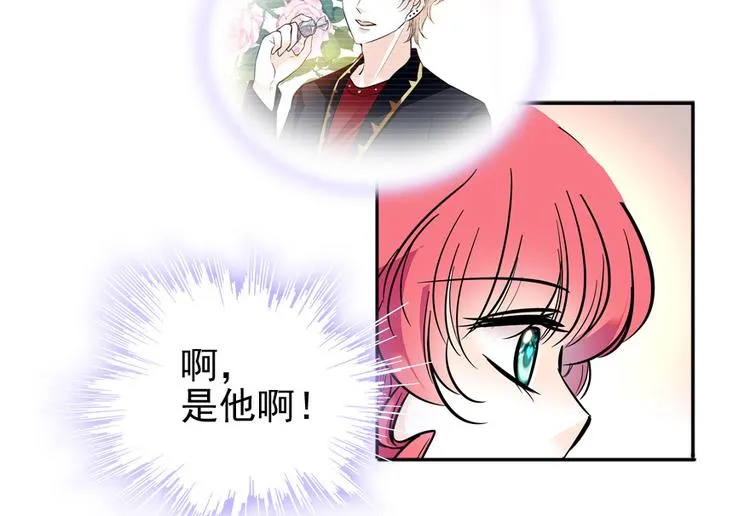 第32话 我是不可能看上你的 第11页
