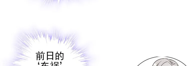第32话 我是不可能看上你的 第12页