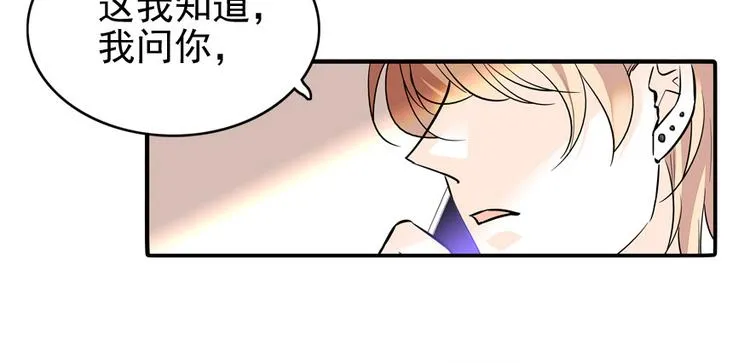 第32话 我是不可能看上你的 第16页