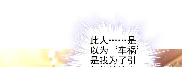 第32话 我是不可能看上你的 第23页