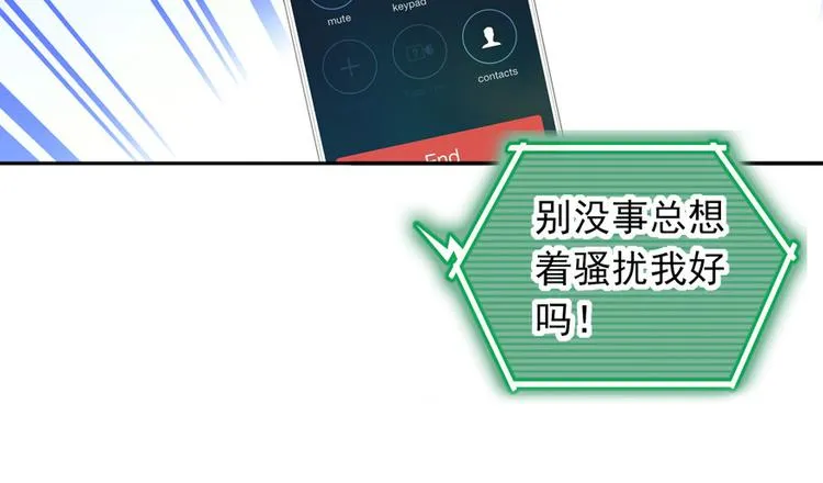 第32话 我是不可能看上你的 第28页