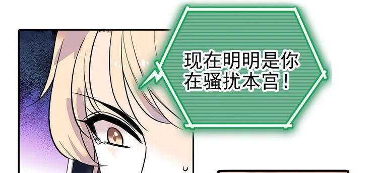 第32话 我是不可能看上你的 第34页