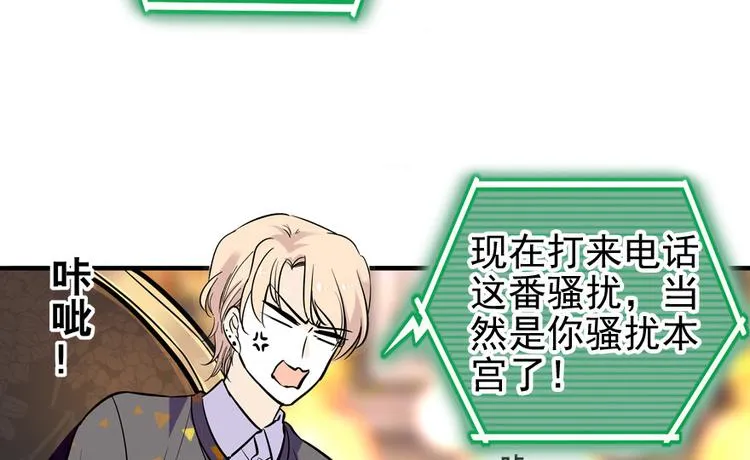 第32话 我是不可能看上你的 第37页