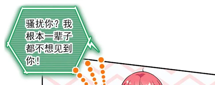 第32话 我是不可能看上你的 第42页