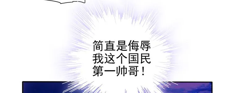 第32话 我是不可能看上你的 第47页