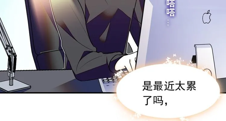 第32话 我是不可能看上你的 第51页
