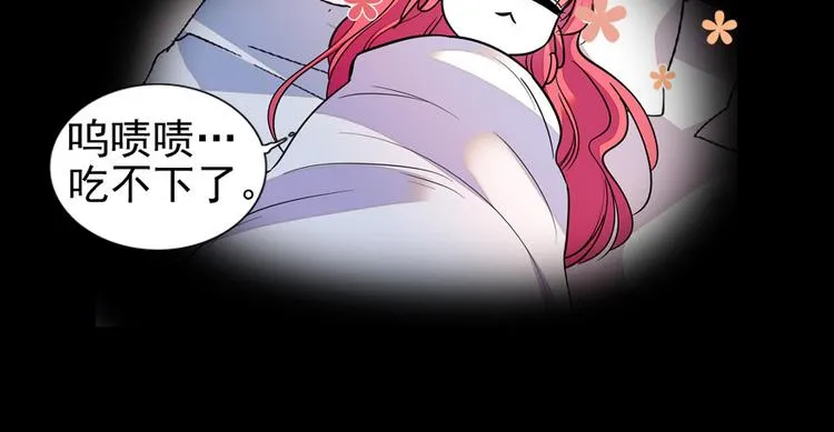 第32话 我是不可能看上你的 第57页