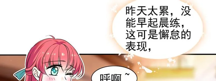 第33话 欲擒故纵也要有个限度 第4页