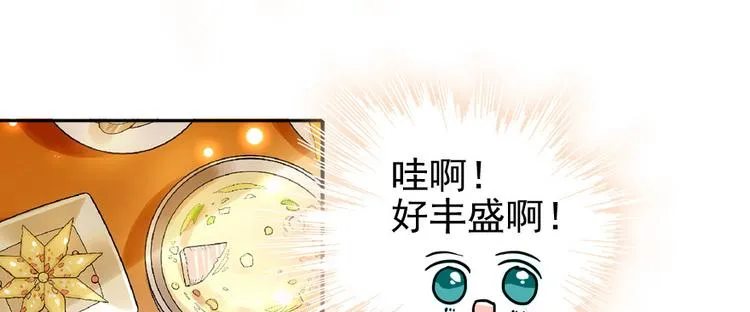 第33话 欲擒故纵也要有个限度 第8页