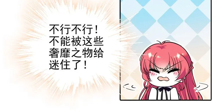 第33话 欲擒故纵也要有个限度 第10页
